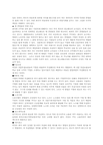 모집과 선발 레포트-8