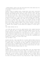 모집과 선발 레포트-10