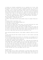 모집과 선발 레포트-11