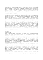 모집과 선발 레포트-12