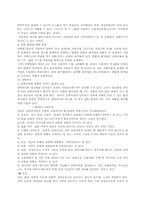 모집과 선발 레포트-13