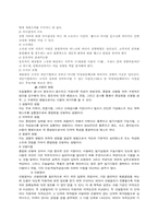 모집과 선발 레포트-14