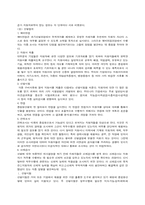모집과 선발 레포트-15