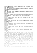 모집과 선발 레포트-16