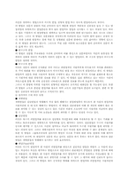 모집과 선발 레포트-17
