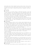 모집과 선발 레포트-18