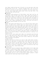 모집과 선발 레포트-19
