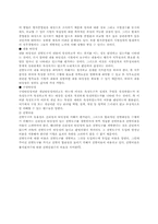 모집과 선발 레포트-20