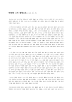 [독서감상문]`대지`를 읽고 쓴 감상문-1