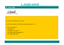 [KM] LGCNS 지식경영 사례 연구-7