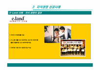 [KM] LGCNS 지식경영 사례 연구-12