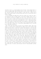 [독서감상문]`그리스인 조르바`를 읽고-1