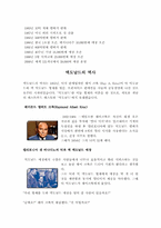맥도날드 분석 레포트-2