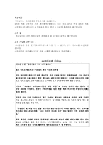맥도날드 분석 레포트-7