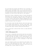 맥도날드 분석 레포트-10