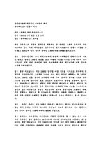 맥도날드 분석 레포트-13