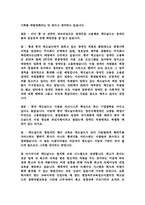맥도날드 분석 레포트-14
