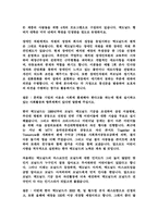 맥도날드 분석 레포트-15