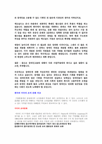 맥도날드 분석 레포트-16