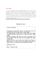 맥도날드 분석 레포트-17