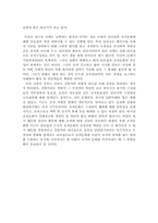 맥도날드 분석 레포트-19
