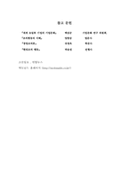맥도날드 분석 레포트-20