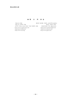 아웃소싱의 여러 유형과 각 유형별 사례를 제시하시오-9