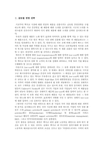 [국제경영]인삼차 제품의 멕시코 시장 공략-1