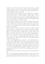 [국제경영]인삼차 제품의 멕시코 시장 공략-2