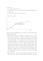 [국제경영]인삼차 제품의 멕시코 시장 공략-5