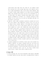 [국제경영]인삼차 제품의 멕시코 시장 공략-6