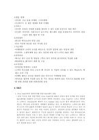 [국제경영]인삼차 제품의 멕시코 시장 공략-12