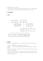 [국제경영]인삼차 제품의 멕시코 시장 공략-13