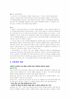 [조직문화] 이랜드 기업문화-10