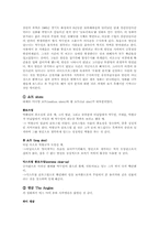 [영화감상문]영화 `살인의 추억`을 보고-1