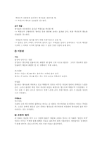 [영화감상문]영화 `살인의 추억`을 보고-2
