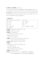 인사관리(기업의 선발)-17