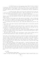 [인사관리] 인적자원관리 이론과 실예-6