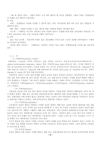 [인사관리] 인적자원관리 이론과 실예-8