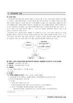 [한국문학] 1910년대 소설-2