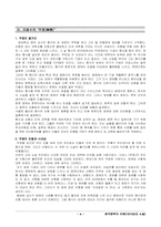 [한국문학] 1910년대 소설-4