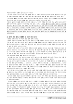 [한국문학] 1910년대 소설-5