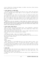 [한국문학] 1910년대 소설-6
