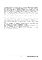 [한국문학] 1910년대 소설-7