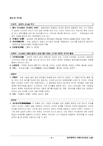 [한국문학] 1910년대 소설-8