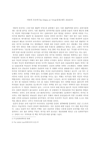 [독서감상문]`이타적 유전자`를 읽고-1
