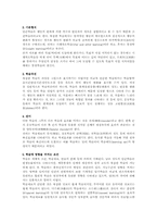 [교육심리학]학습개념과 행동주의 학습이론-3