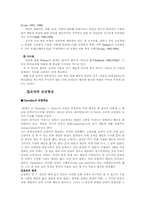 [교육심리학]학습개념과 행동주의 학습이론-10