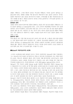 [교육심리학]학습개념과 행동주의 학습이론-11