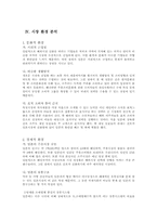 [국제경영] 진로의 일본시장 진입전략-3
